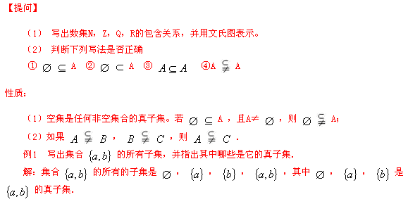 子集符号 真子集符号怎么写_集合符号大全