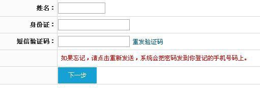 ▲2015广东广州市教师资格认定网上报名须知